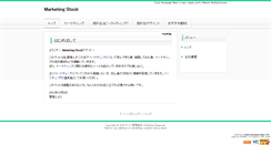 Desktop Screenshot of marketingstock.biz